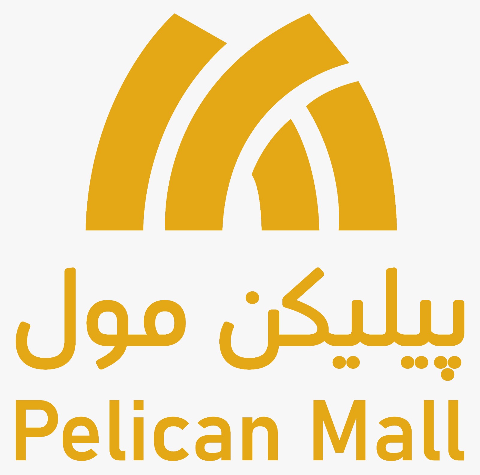 Pelican Mall